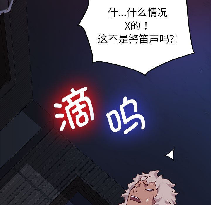 第17话 第 149 页
