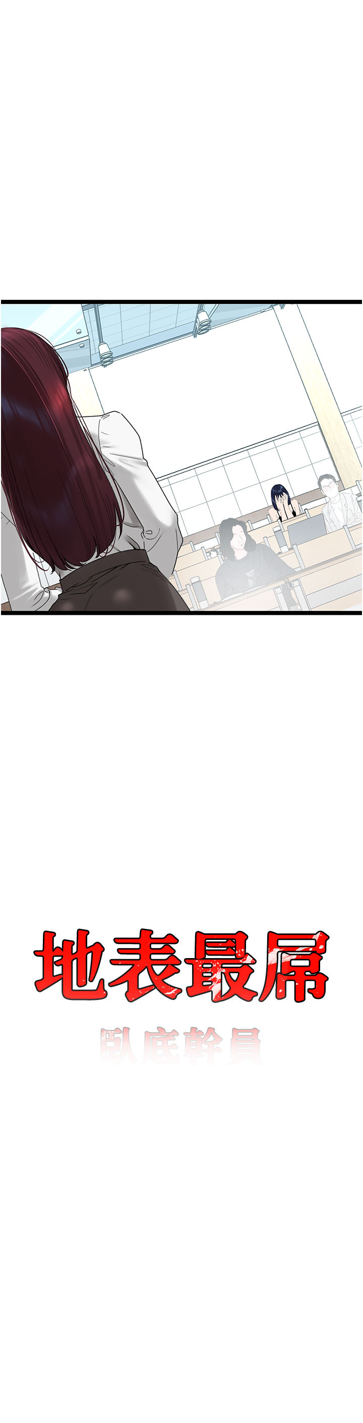 第30话 - 还想跟你更进一步♡ 第 3 页