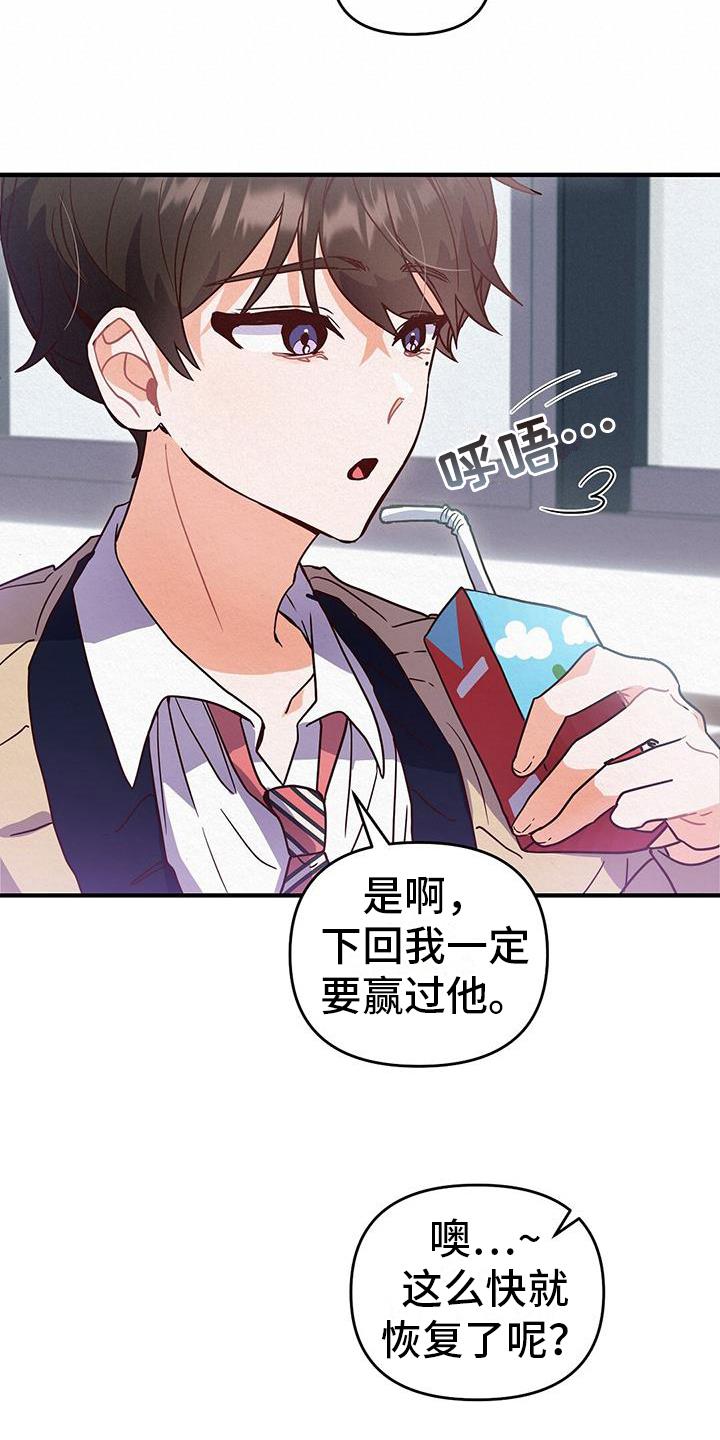 第3话 第二 第 15 页