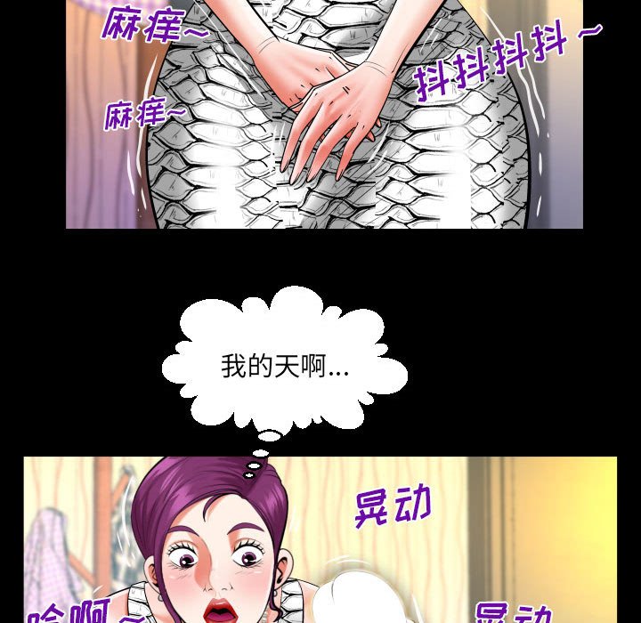 第120话 第 45 页