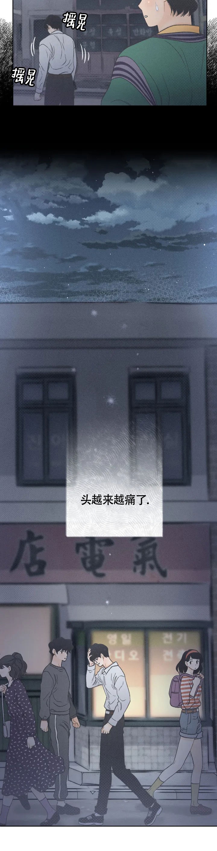 第2话 第2话 第 8 页