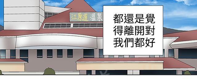 第33话 被捕 第 12 页