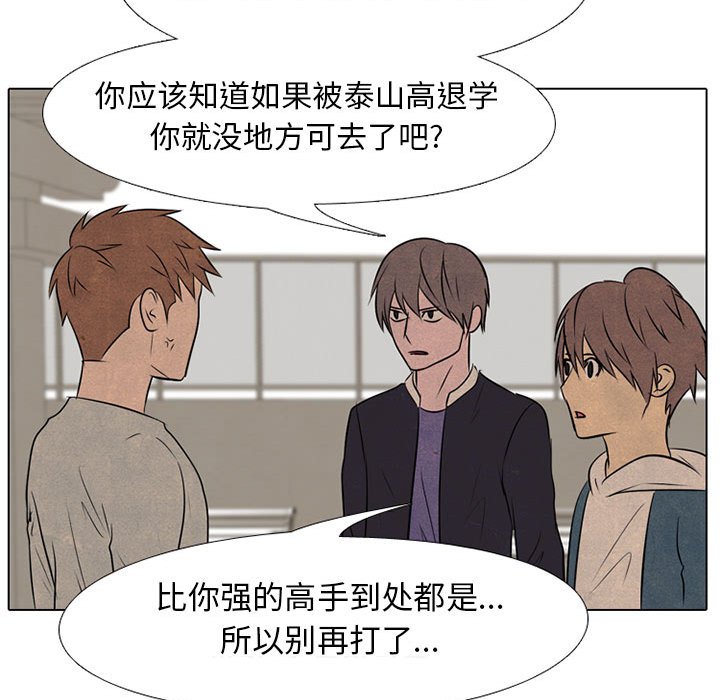 第68话 第 60 页