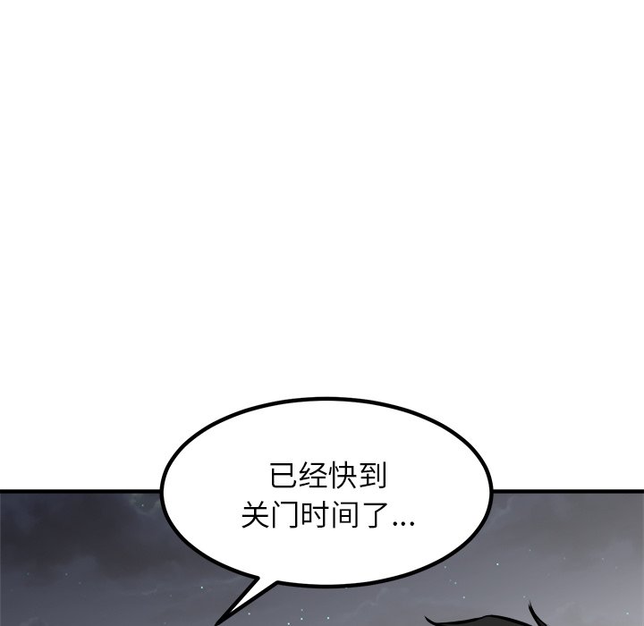 第77话 第 111 页