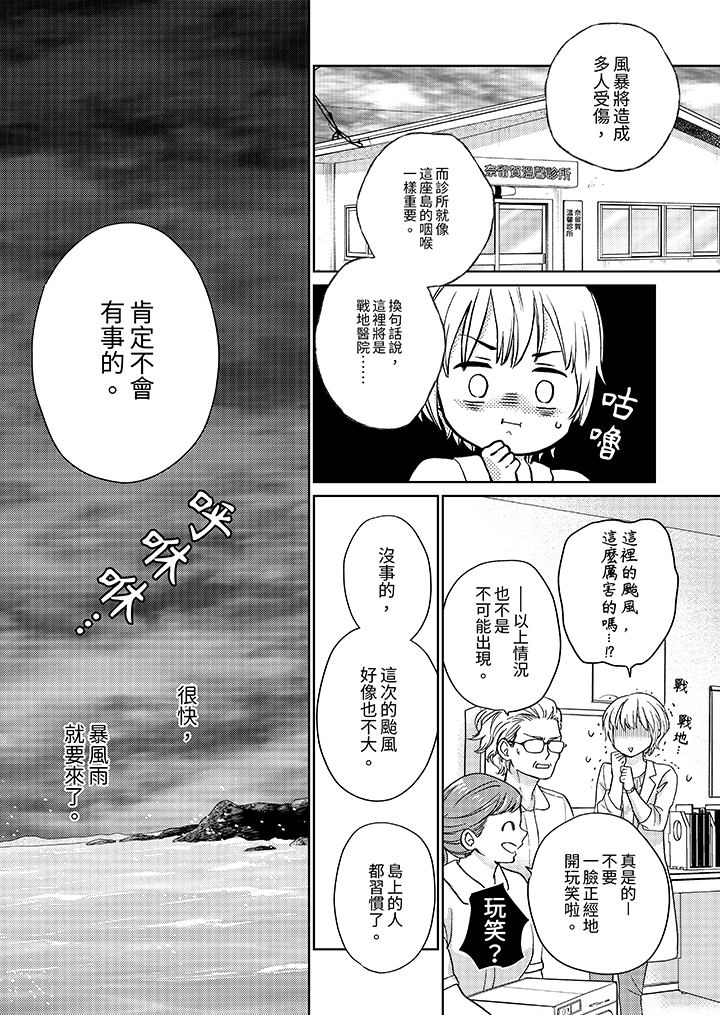 第16话 第 13 页