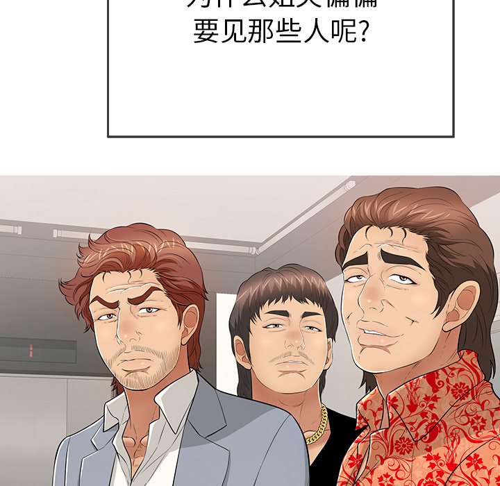 第106话 第 23 页