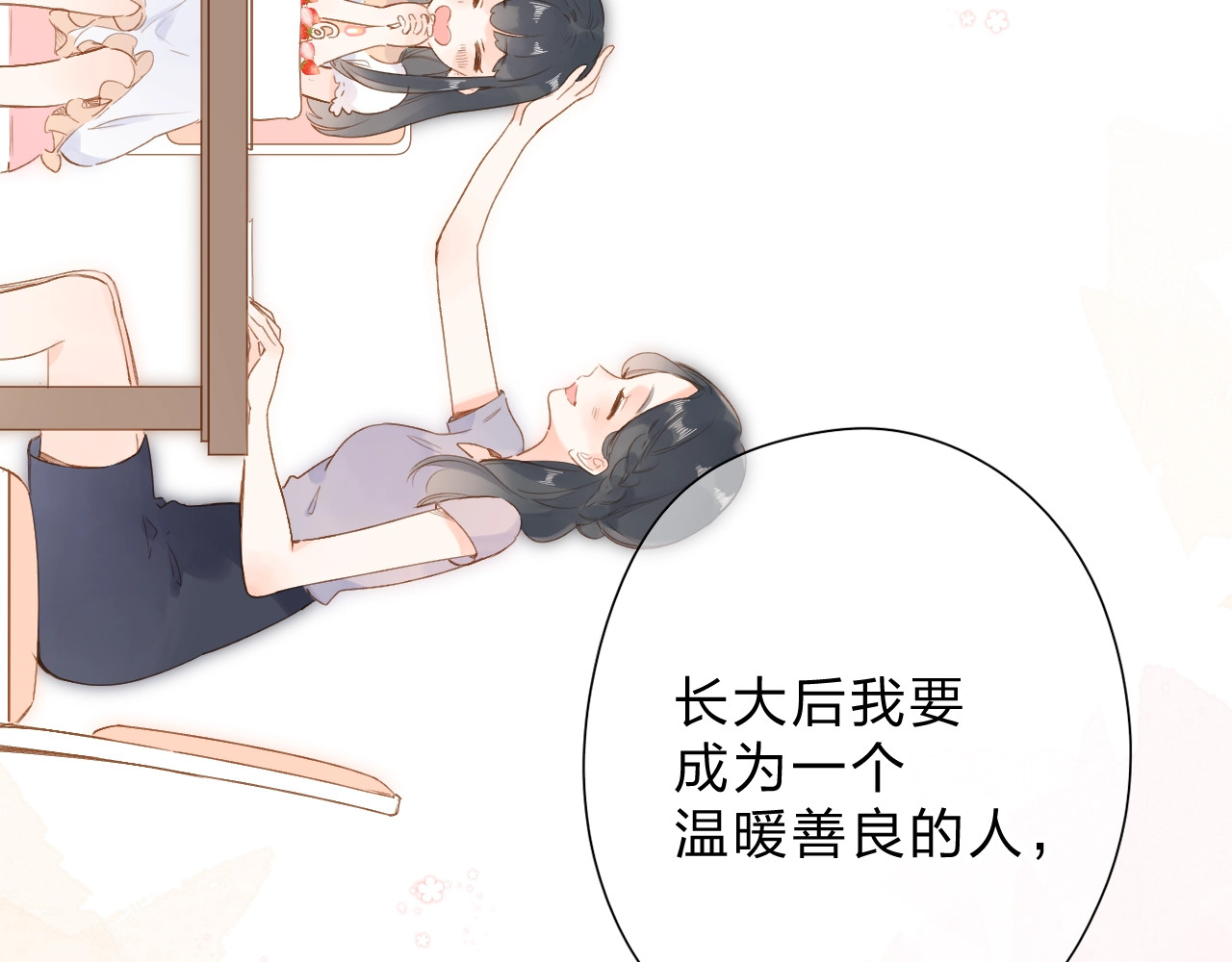第93话 心声 第 96 页