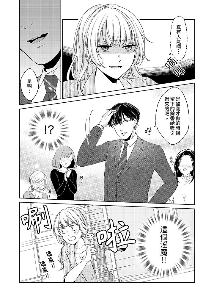 第7话 第 13 页