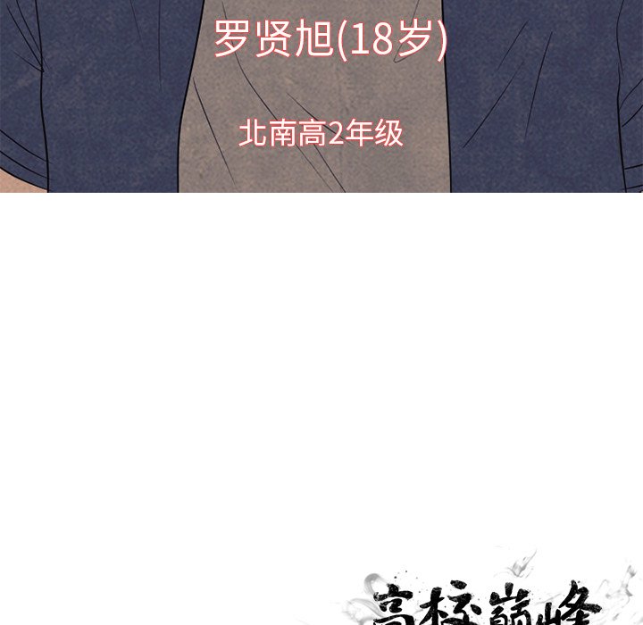 第145话 第 111 页