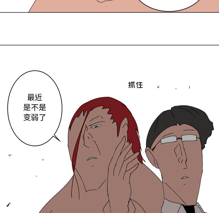 第46话 第 8 页