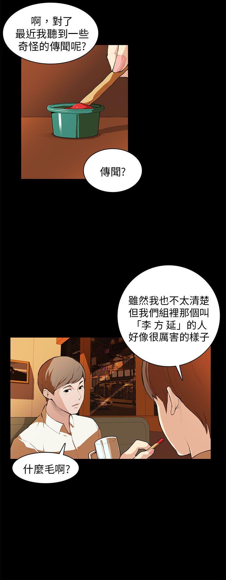 第7话 第 10 页