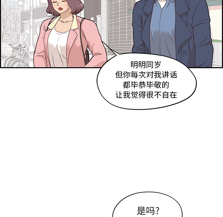 第41话 第 110 页