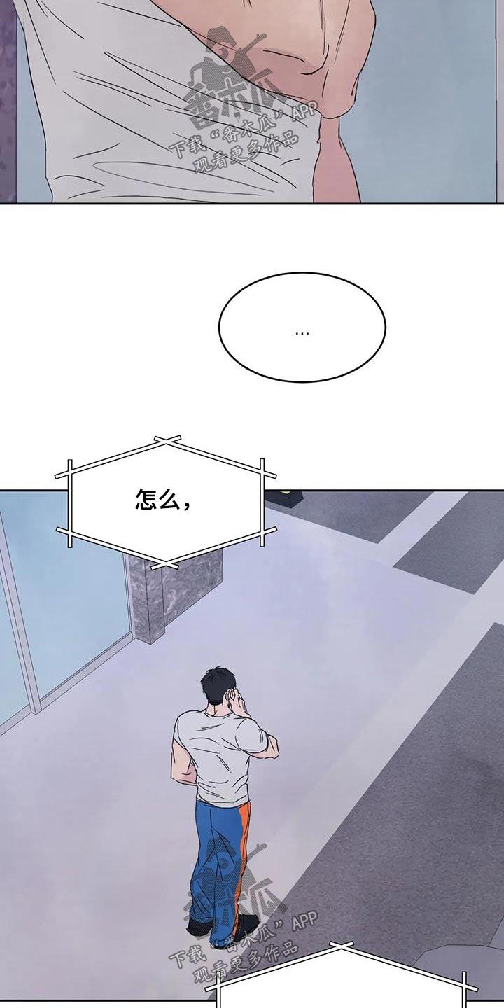 第142话 【第二季】电话 第 23 页