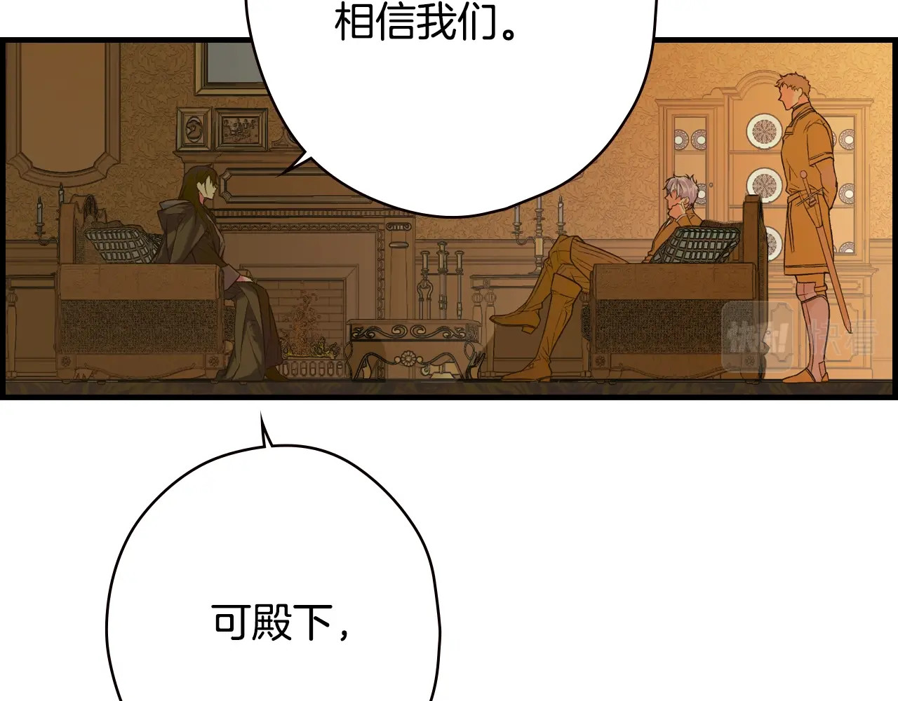 第7话 承诺 第 58 页
