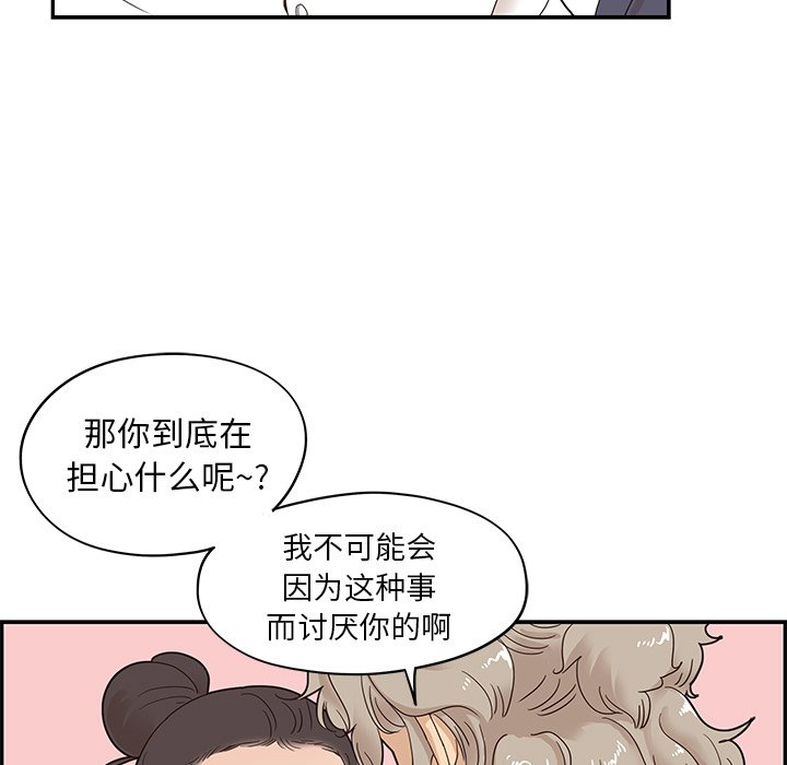 第51话 第 49 页