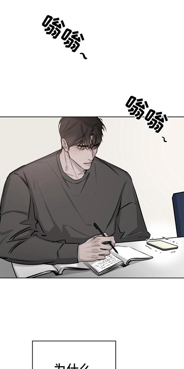 第31话 原谅 第 14 页
