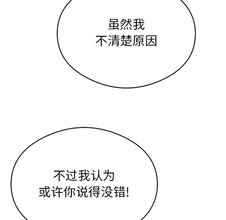 第70话 第 60 页