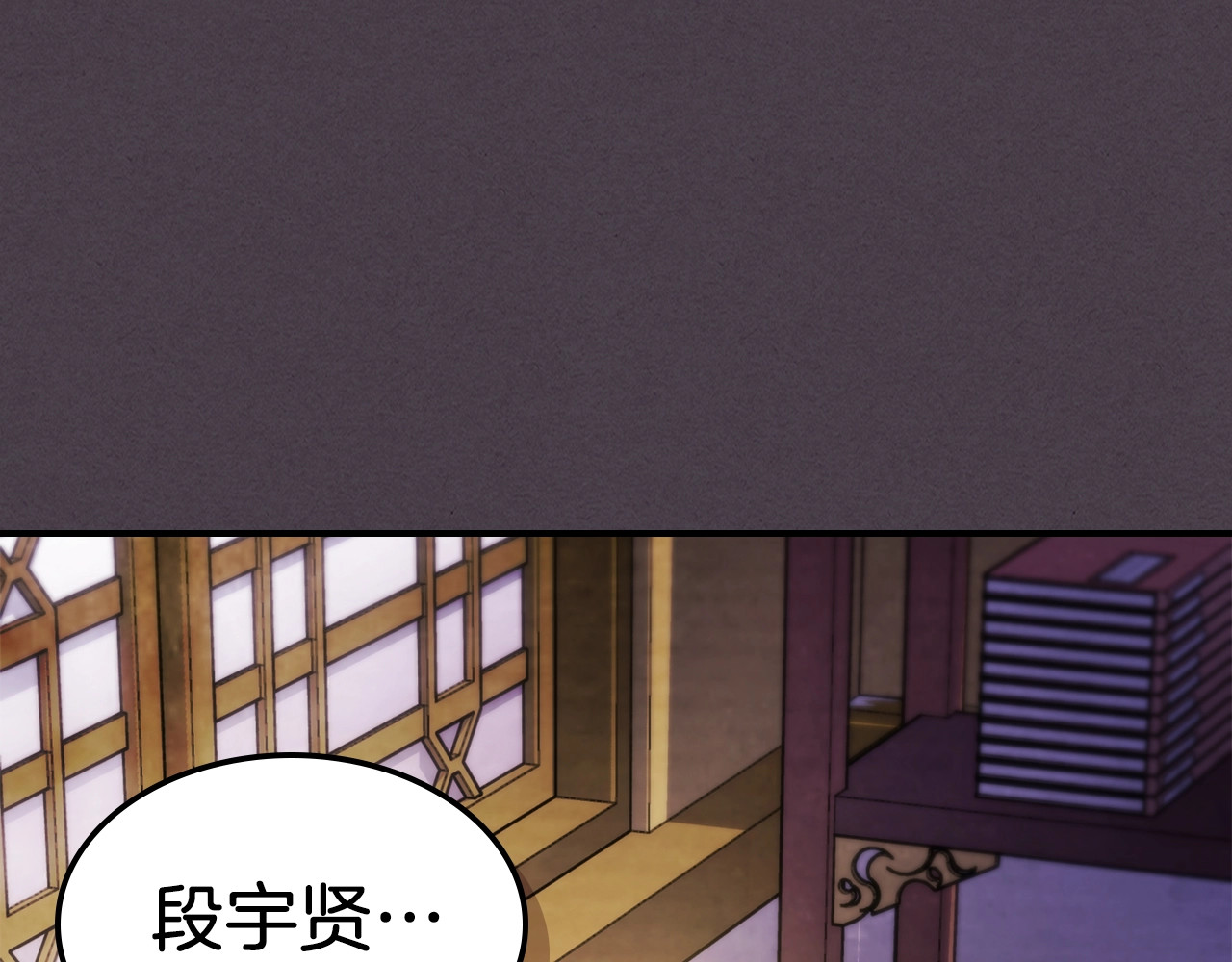 第41话 同名同姓？ 第 150 页