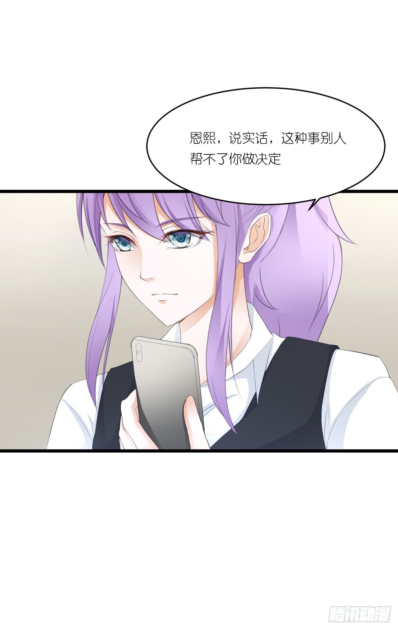 一种相思，两处闲愁 第 11 页