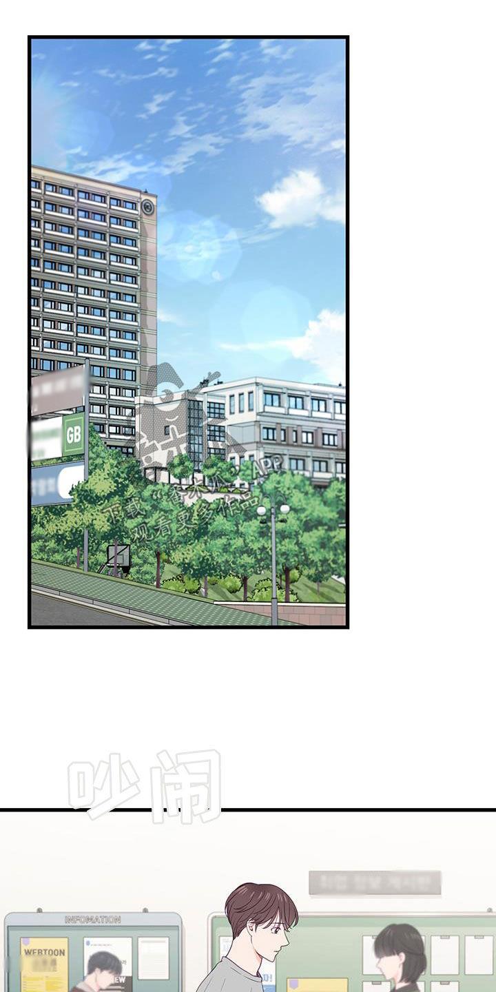 第31话 没有权利 第 22 页
