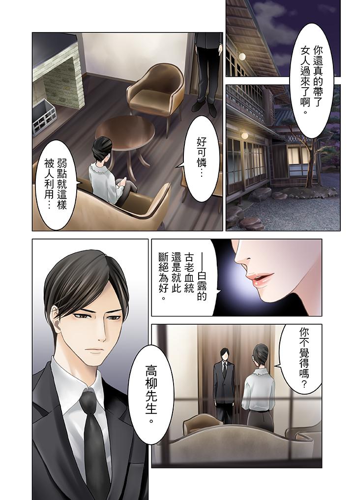 第3话 第 12 页