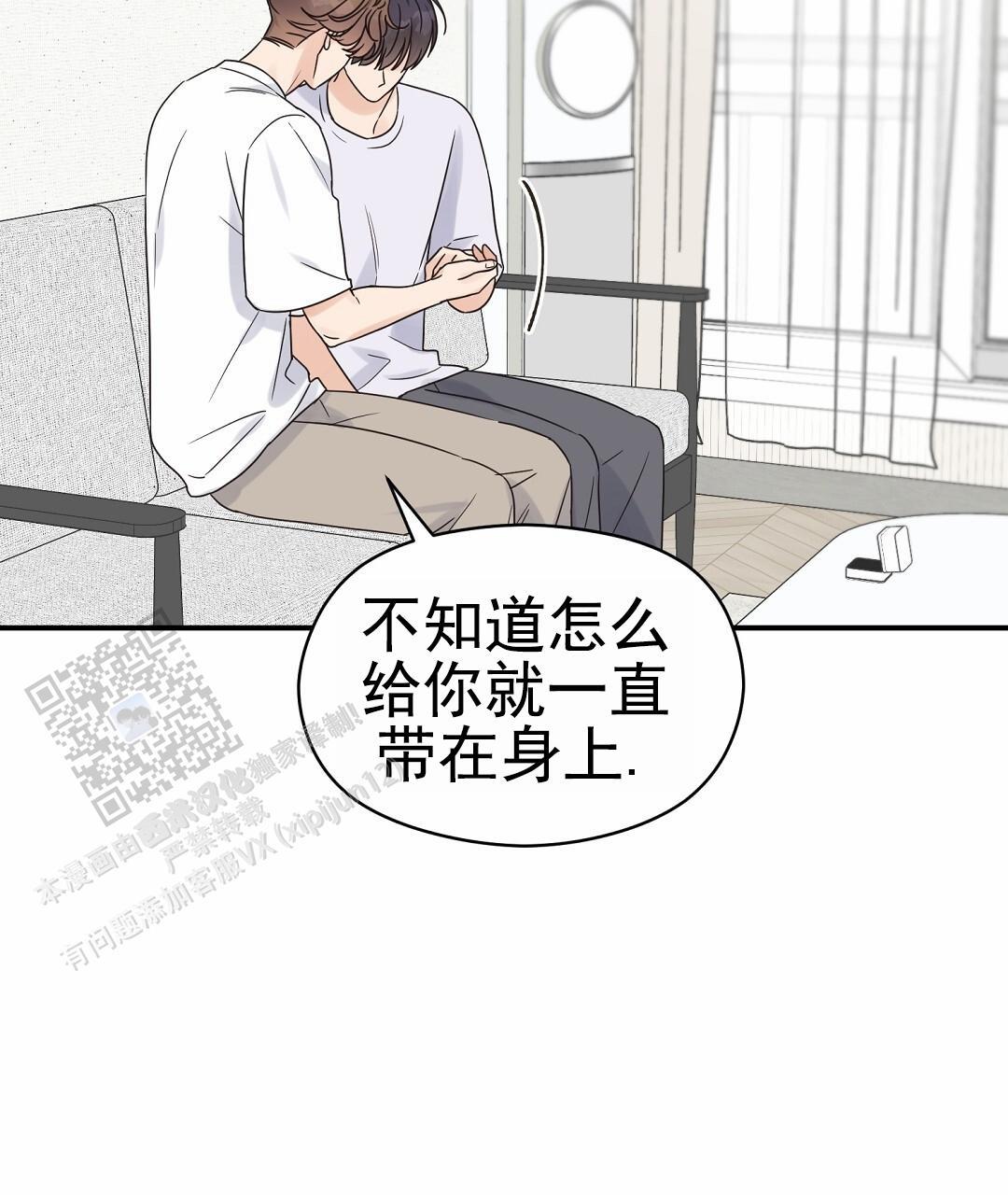 第100话 外传（18）完结 第 52 页