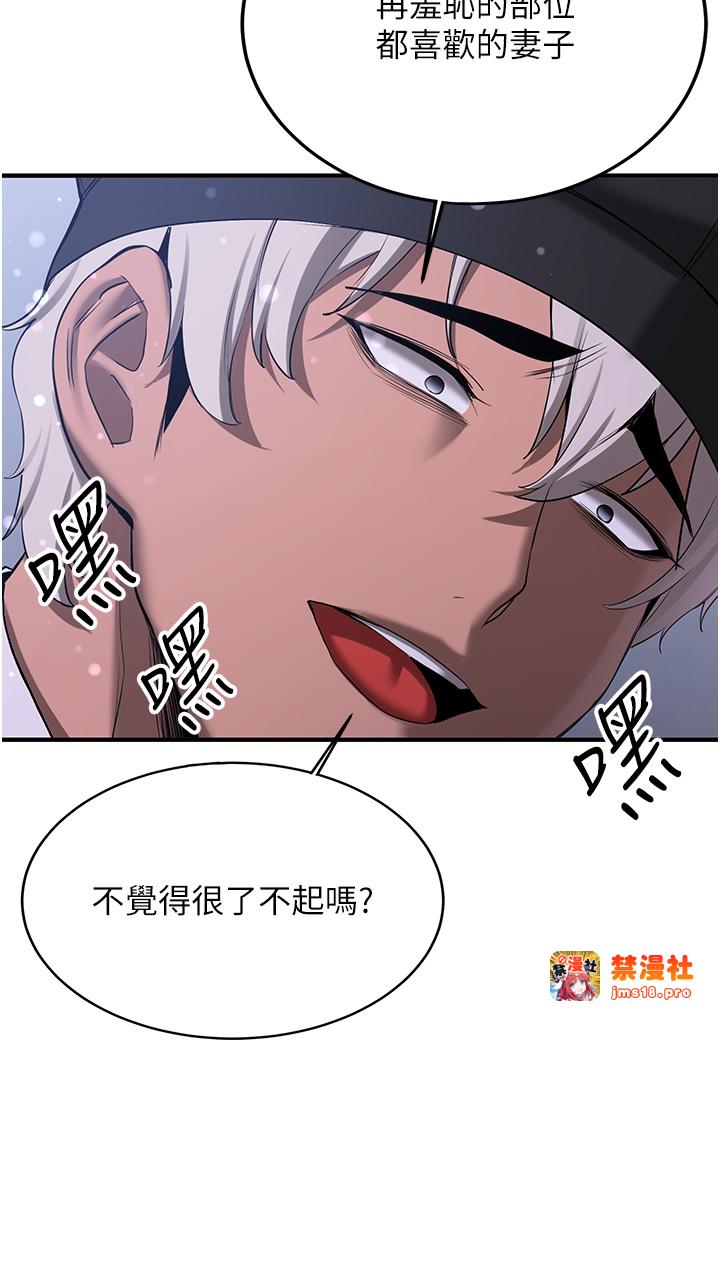 第62话 - 羞耻感满点的「课程」 第 11 页