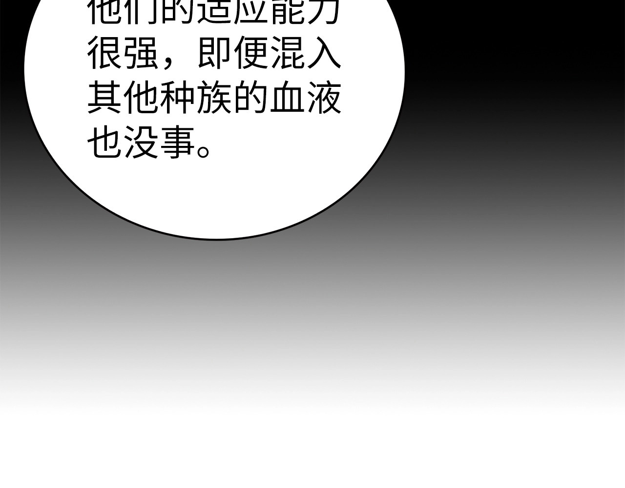 第41话 白内障 第 170 页
