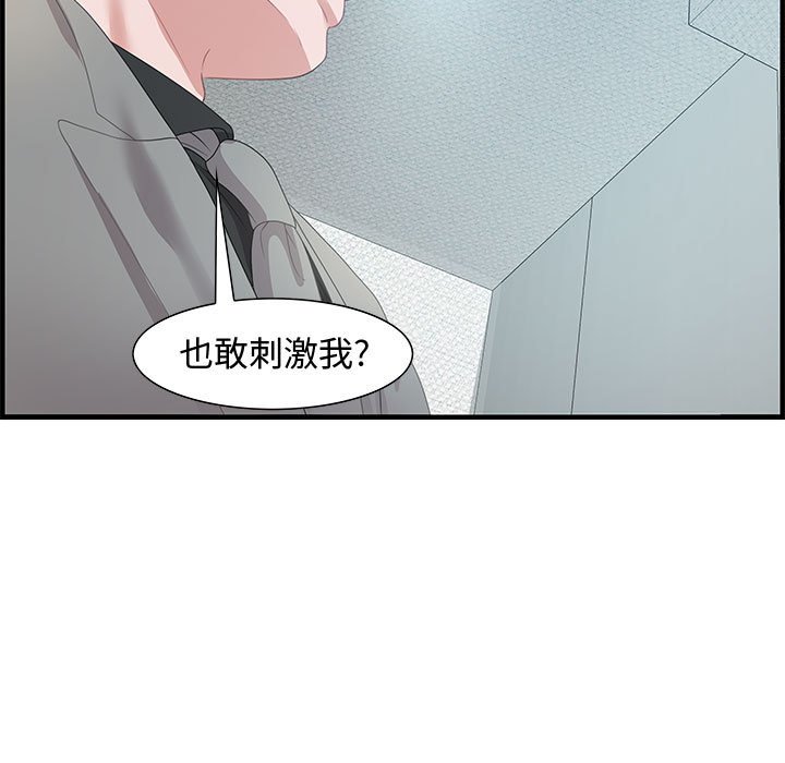 第21话 第 46 页