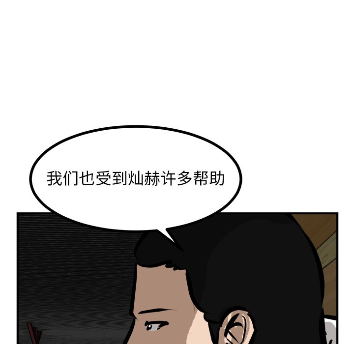 第92话 第 82 页
