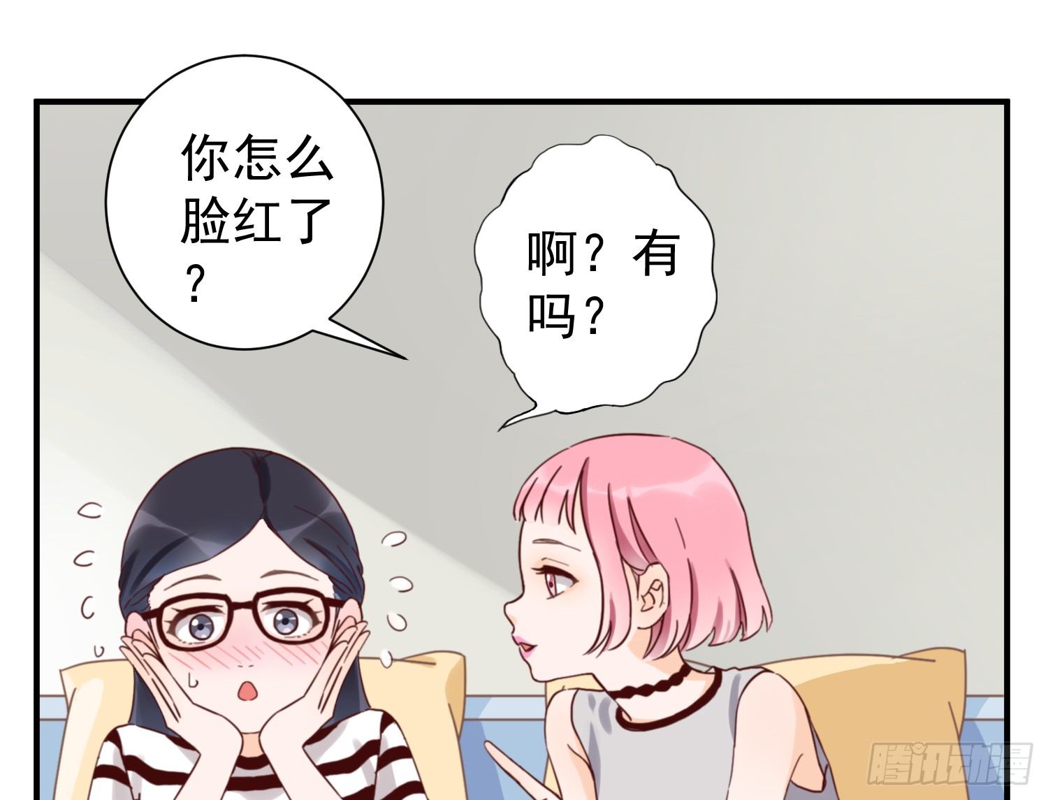 你对大叔一见钟情吗？ 第 25 页