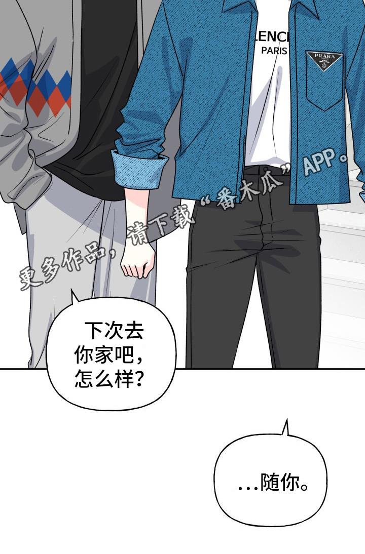 第17话 明显的答案【完结】 第 19 页