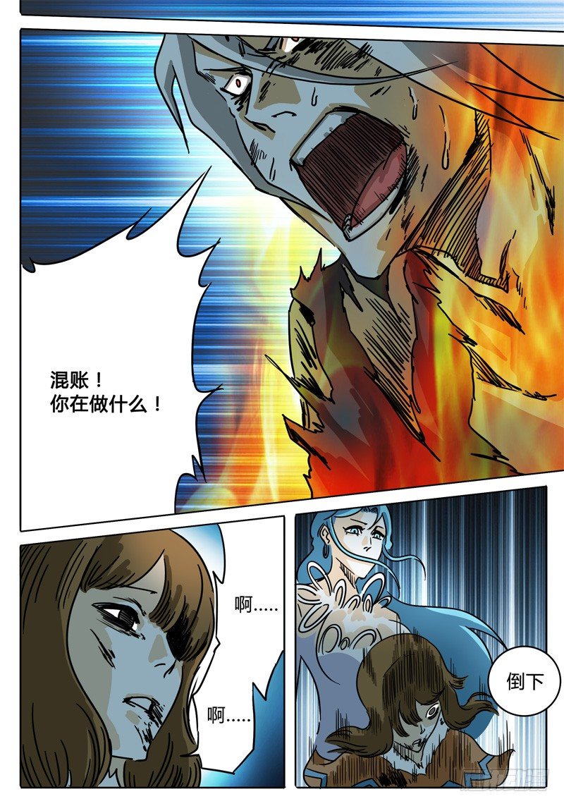 第39话 人质！被牵制的战斗！ 第 11 页