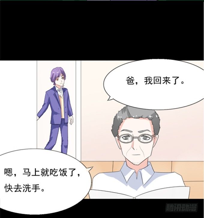 15-夏辰的亲生母亲？ 第 16 页