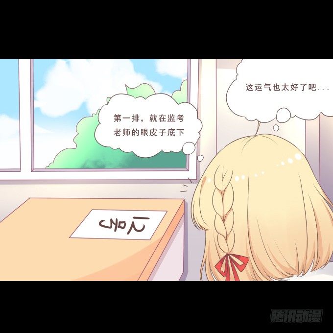 58-考试终于结束了！ 第 17 页