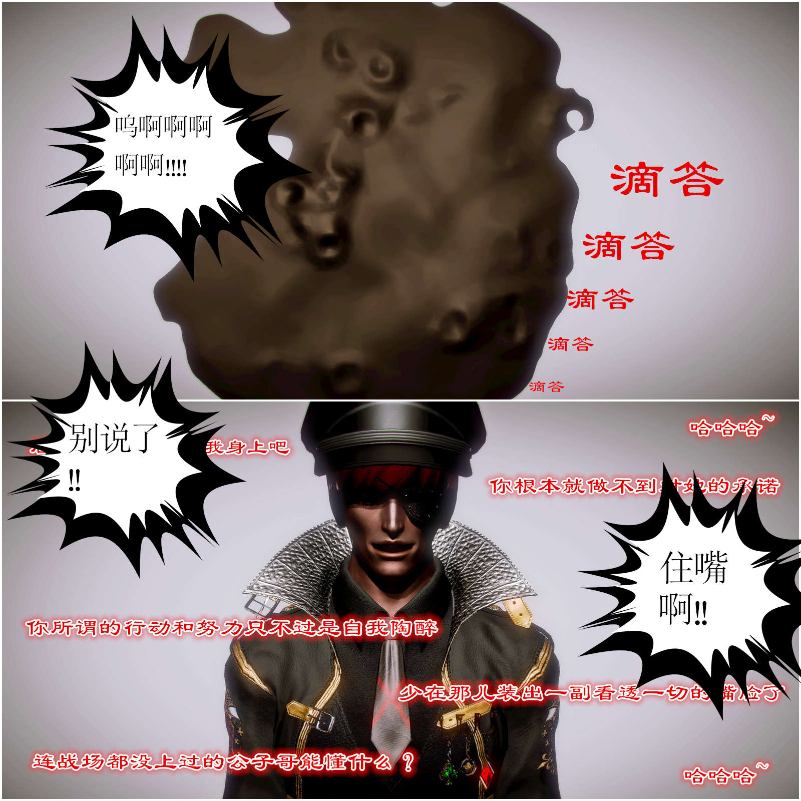 第10章【第1话】 第 5 页