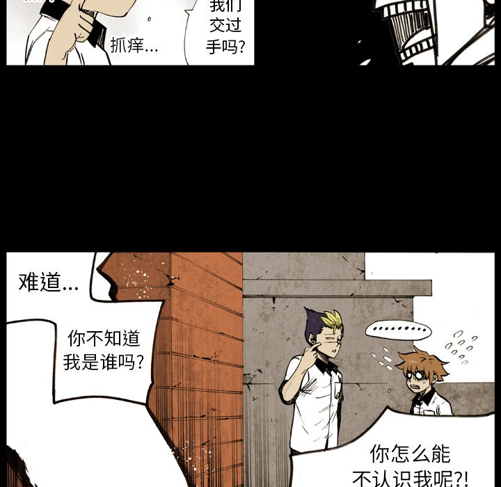 第 8 话 第 23 页
