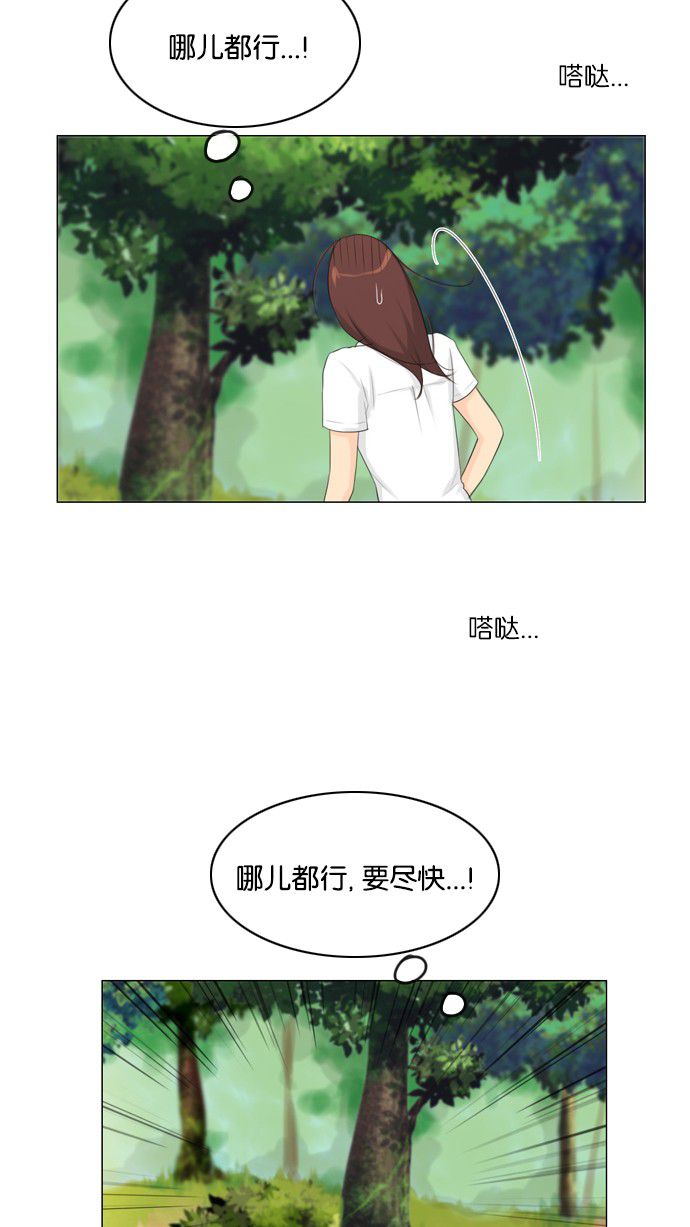 第20话 第 29 页