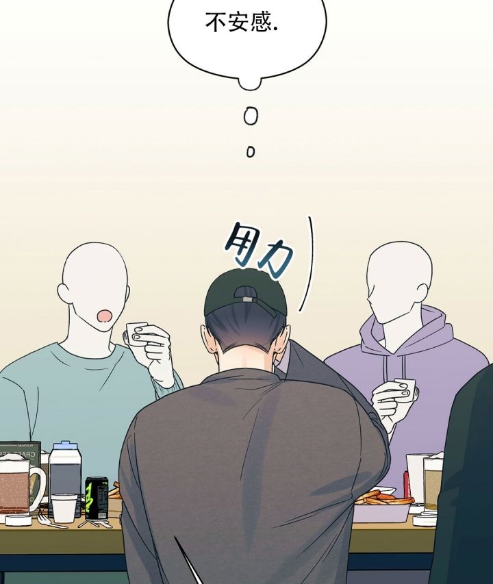 第3话 新生聚会 第 42 页