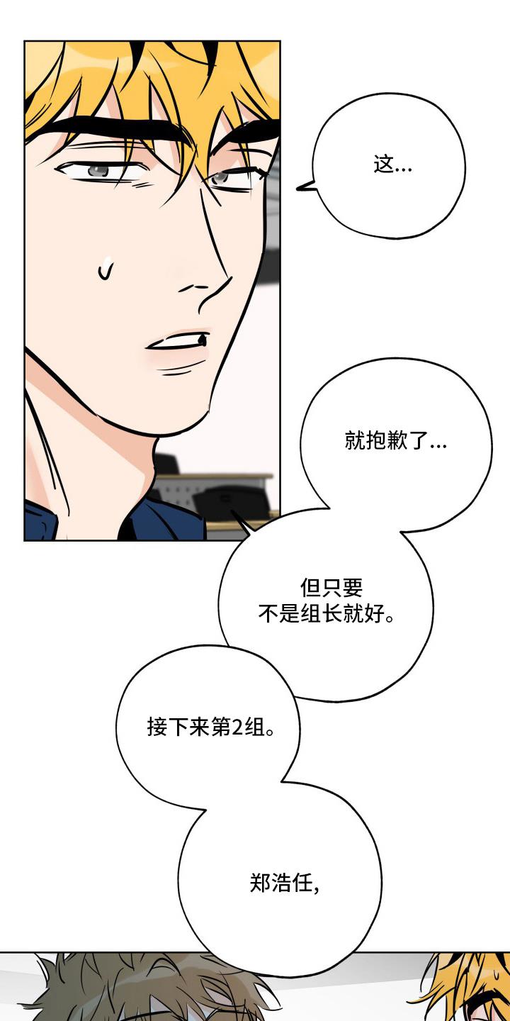 第126话 分组 第 17 页