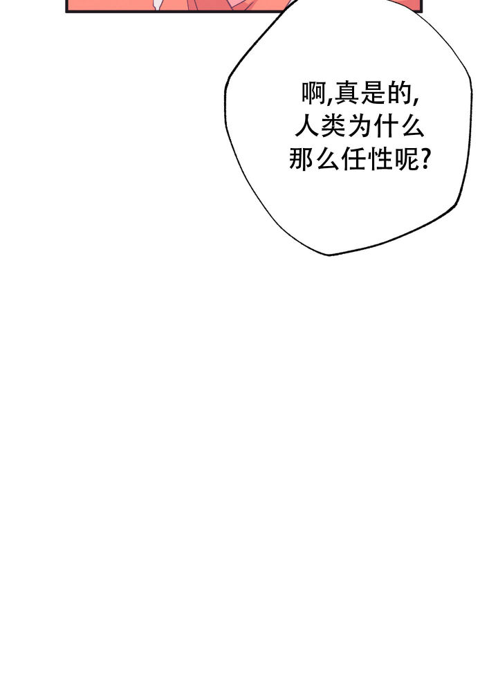 第7话 没关系 第 71 页