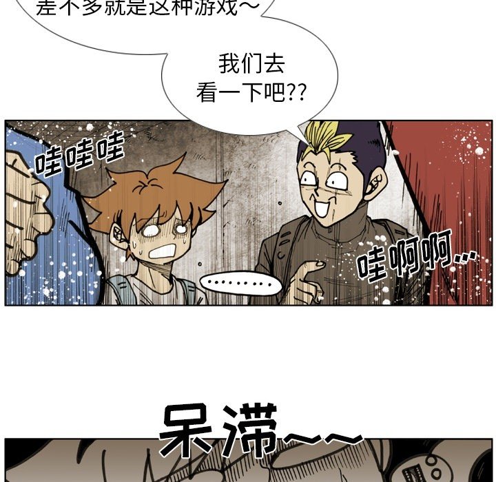 第 65 话 第 28 页