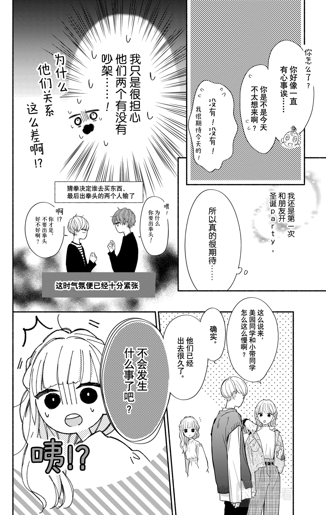 Reason 35 第 8 页