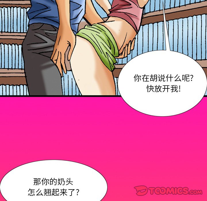 第 39 话 第 27 页
