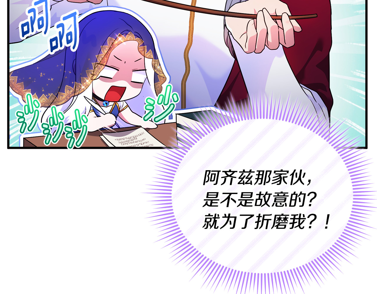 第16话 背后嚼舌根 第 167 页