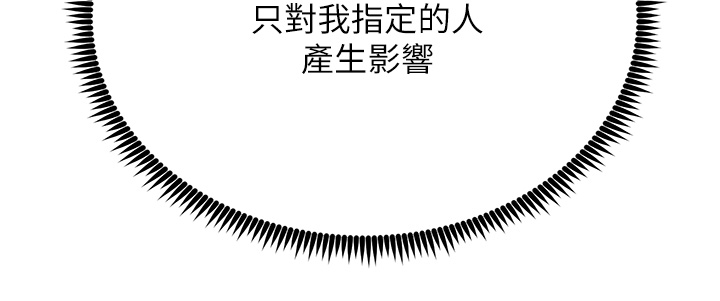 第33话 - 让所有人发情的新技能 第 30 页