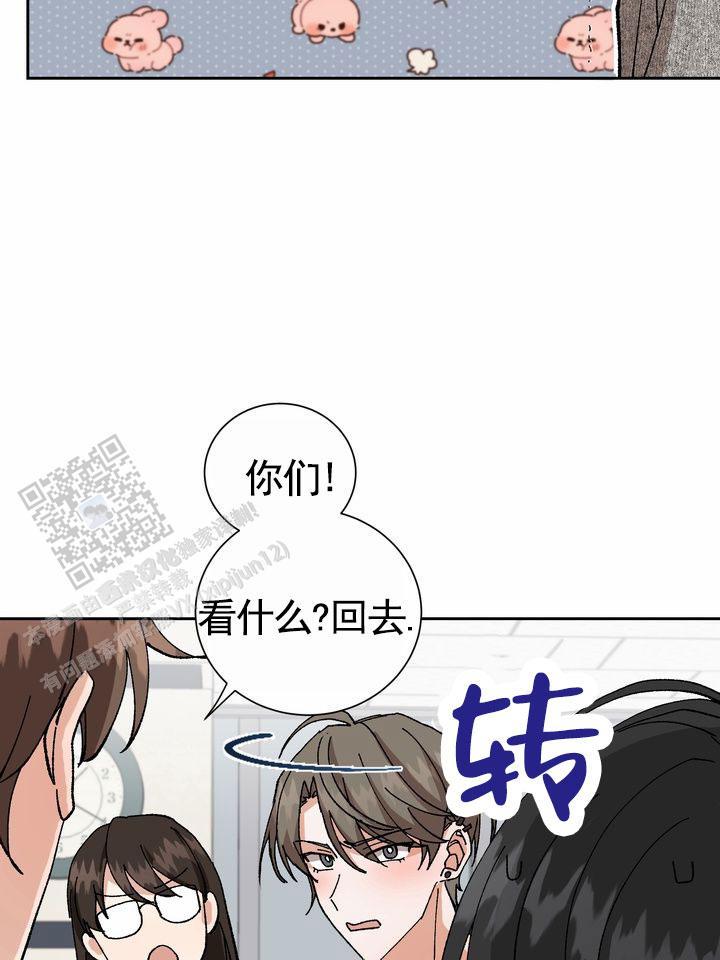 第11话 一下就懂 第 26 页