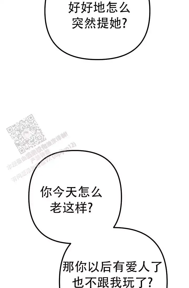 第12话 你的味道 第 14 页