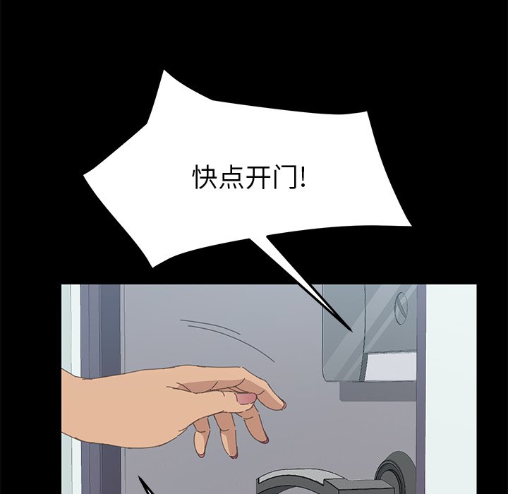 第31话 第 48 页