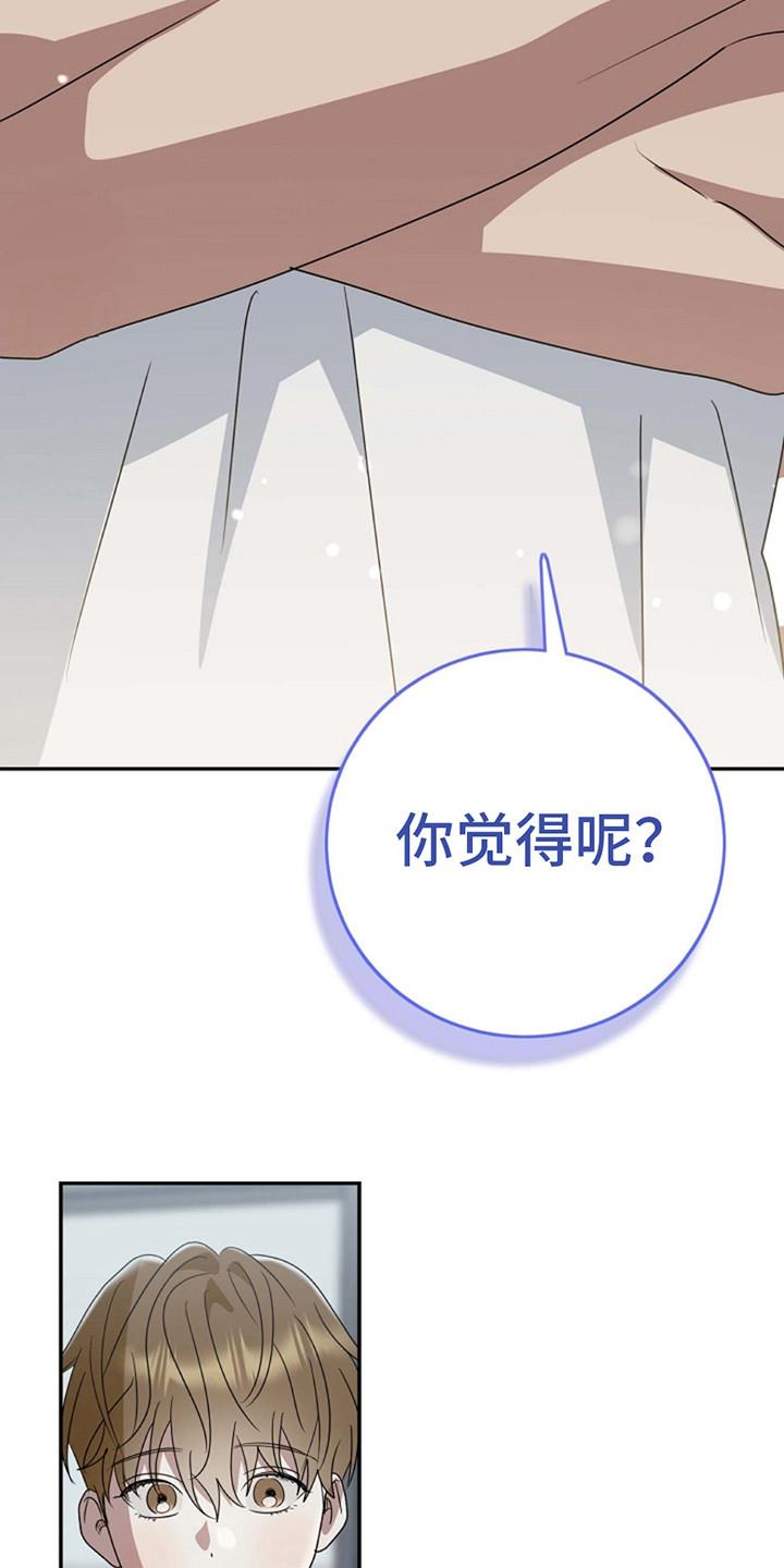 第11话 默默跟着 第 4 页